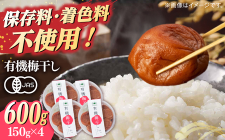 【年内発送】宝箱の有機梅干し 島根県松江市/有限会社宝箱 [ALBI011] 梅干