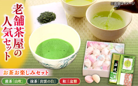 お茶お楽しみセット 島根県松江市/有限会社中村茶舗 [ALBP006] お茶