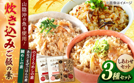 しあわせセット 島根県松江市/有限会社ヤマヲ水産 [ALDB003] 惣菜 レトルト