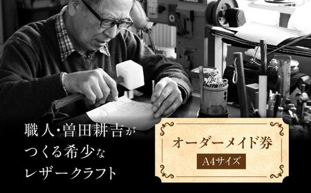【限定10個】【オーダーメイド券】レザーカット A4サイズ 額装 オリジナル ペット 島根県松江市/皮革工房尊(みこと) [ALEL003]