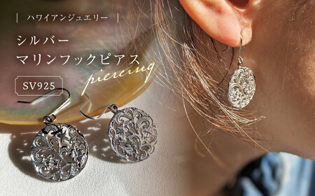 ハワイアンジュエリー　シルバー マリンフックピアス 島根県松江市/アーティストリー&アイ合同会社 [ALFK003] アクセサリー