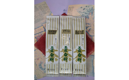 抹茶入り煎茶玉露白折150g×3本セット(ご自宅用) 島根県松江市/株式会社千茶荘 [ALBF003] お茶