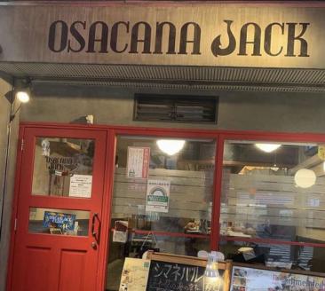 【東京・神保町 オサカナジャック】島根バルで味わうふるさと浜田ペアお食事プラン 食事券 お食事 ペアチケット バル オサカナジャック 【153_1312】