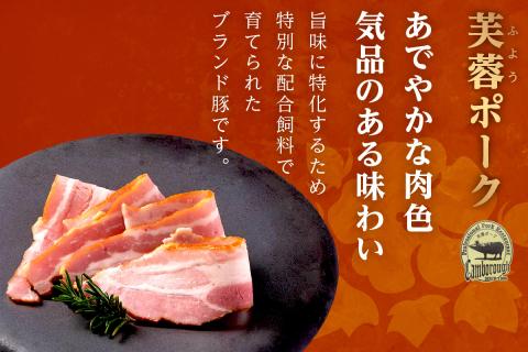 【DLGコンテスト2024金賞受賞】 浜田で生産・加工したケンボロー芙蓉ポーク ハム・ベーコン・ソーセージ詰め合わせセット ふるさと納税 ハム ソーセージ ベーコン 詰め合わせ 詰合せ セット 【002_1954】