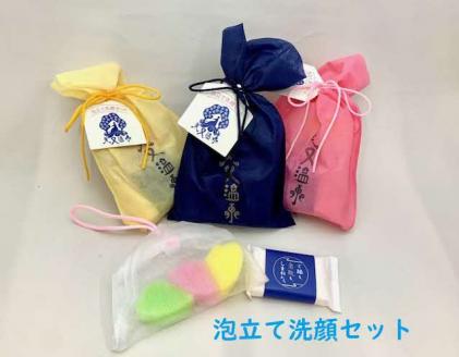 美肌県しまね 浜田の名湯 美又温泉スキンケアセット スキンケア セット トラベルセット 入浴剤 ボディソープ フェイスマスク パック 浴用タオル キビソ 【001_2002】