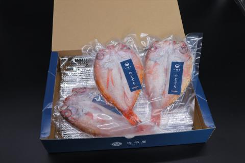 あけぼの丸と浜の匠が贈る高級のどぐろ一夜干しお手頃セット 魚介類 魚貝類 魚 のどぐろ 干物 干もの 一夜干し 御中元 御歳暮 ギフト 新鮮 厳選 海鮮 セット 個包装【146_2040】