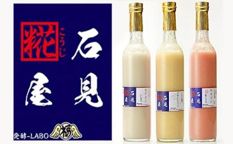 【定期便】石見糀屋 あまざけ 定期瓶 10ヶ月コース 飲料 甘酒 定期 定期便 10回 【029_0933】