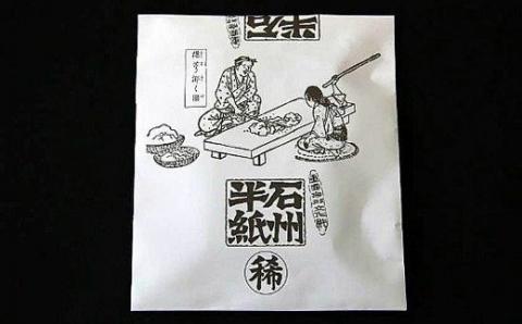 石州和紙オリジナル名刺作成サービス 名刺 作成 和紙 和紙製品 新生活 応援 準備 カラー印刷 モノクロ印刷 50枚 【059_0120】