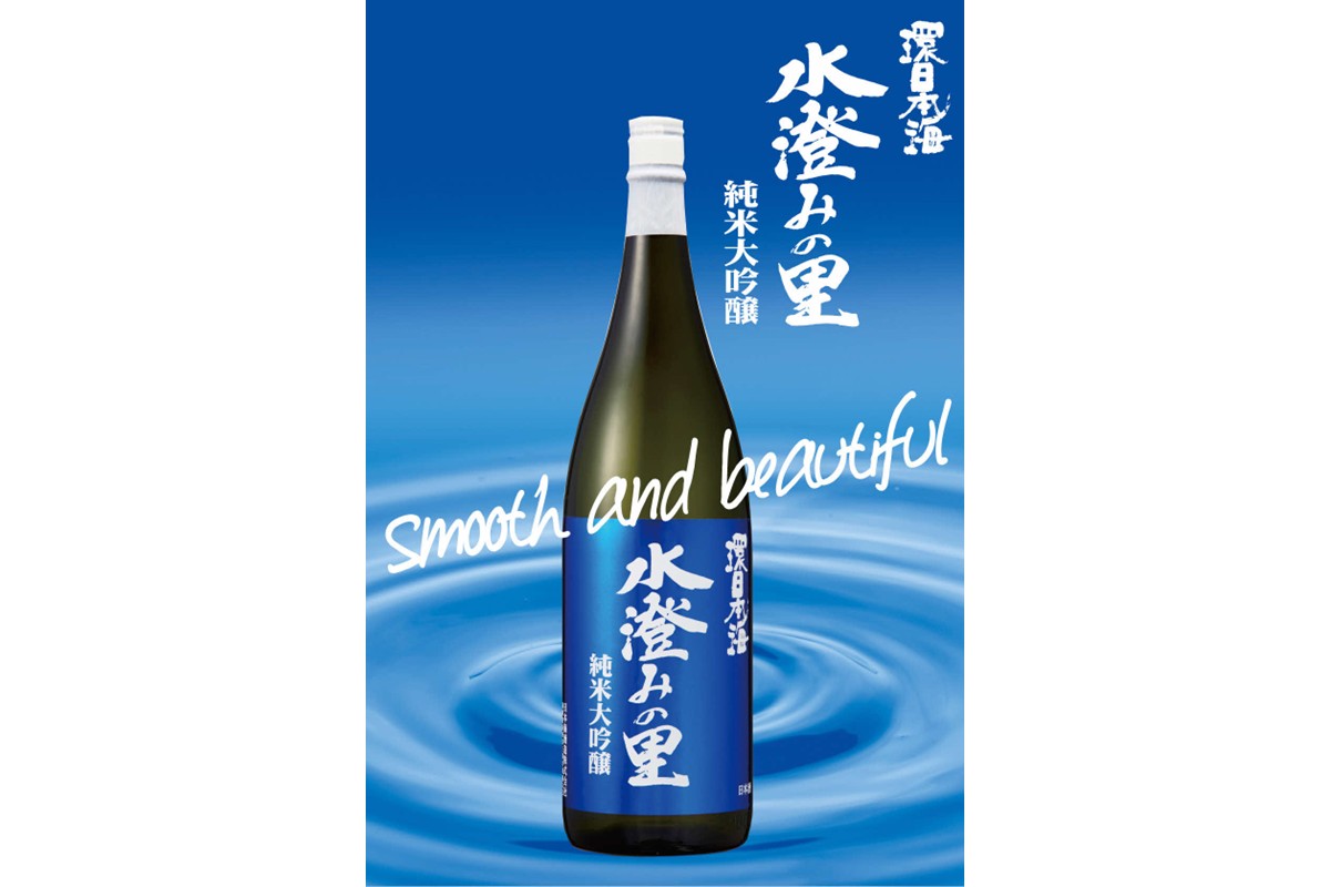 環日本海　純米大吟醸水澄みの里 【021_2064】