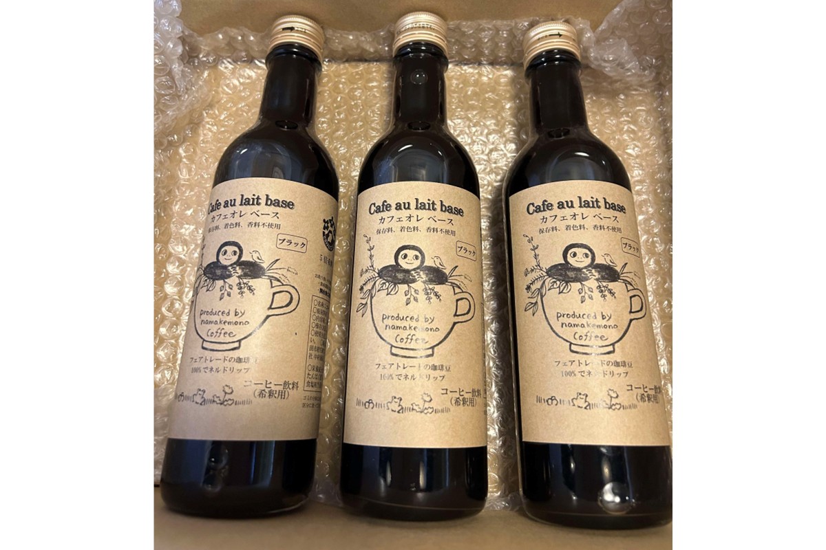 カフェオレベース 3本入り コーヒー セット  焙煎 無糖 カフェオレ ミルク 【023_1924】