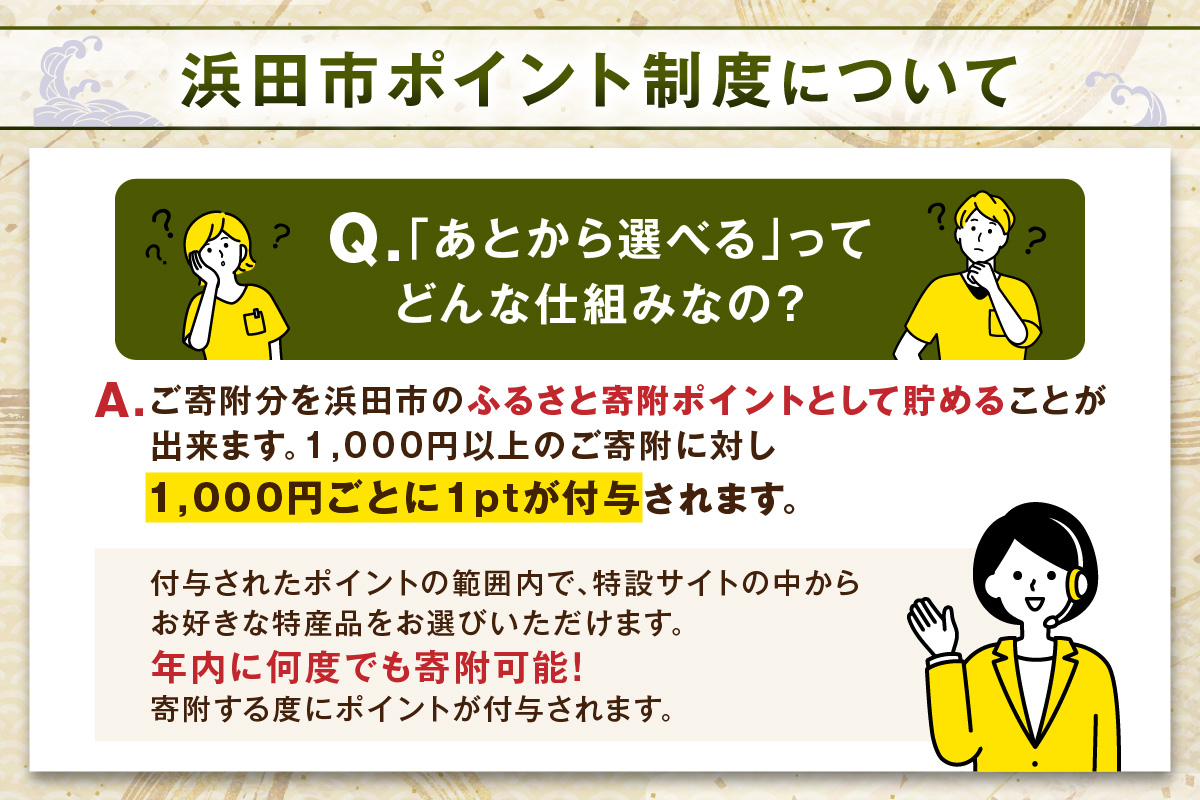 I Love はまだ！あとからゆっくり特産品を選べる（3万円プラン） 選べる 返礼品 特産品 プラン セレクト 選べる返礼品 あとから選べる 【140_1104】
