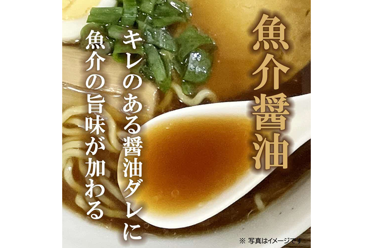 魚介醤油ラーメンスープ　10袋　小袋　即席 濃縮 スープのみ 【145_2092】