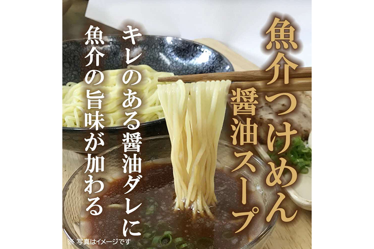 魚介つけめん醤油スープ　10袋　小袋　即席 濃縮 スープのみ 【145_2093】