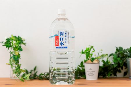 【訳あり】浜田自慢 純天然アルカリ保存水 2L×6本 2箱セット 計12本 軟水 長期保存水 飲料水 防災 備蓄 非常用 保存用 7年保存 天然水 アルカリイオン 防災用 【145_2056】