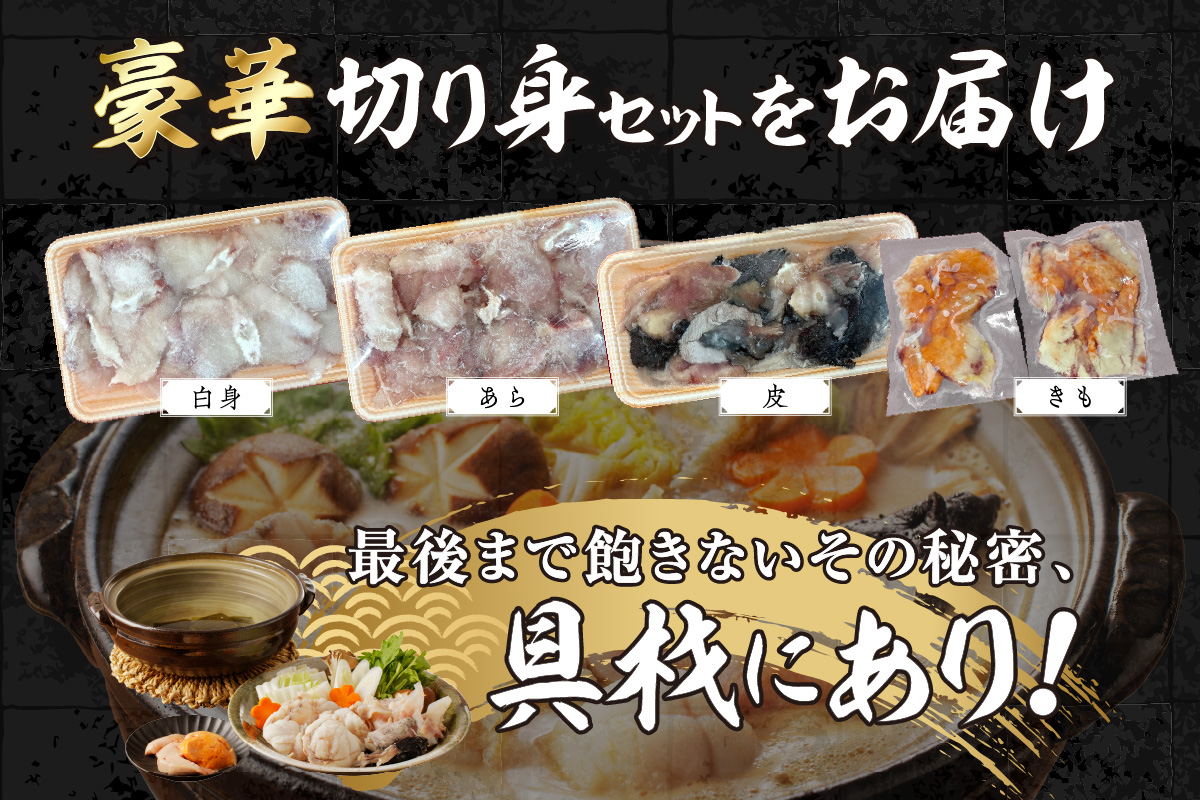 鍋用あんこう切身セット 魚介 鍋 セット 鍋セット 海鮮鍋 海鮮 あんこう 冷凍 送料無料 【007_1936】