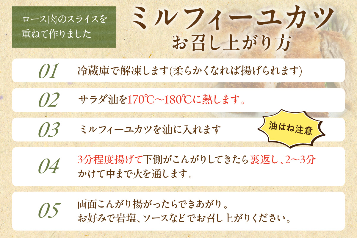 【DLGコンテスト2024金賞受賞】 ケンボロー芙蓉ポーク ミルフィーユカツ6枚セット 豚肉 豚 ポーク とんかつ カツ ミルフィーユカツ ミルフィーユ ロース肉 時短 夏バテ防止 疲労回復 簡単調理 揚げ物 おかず セット 【002_1970】