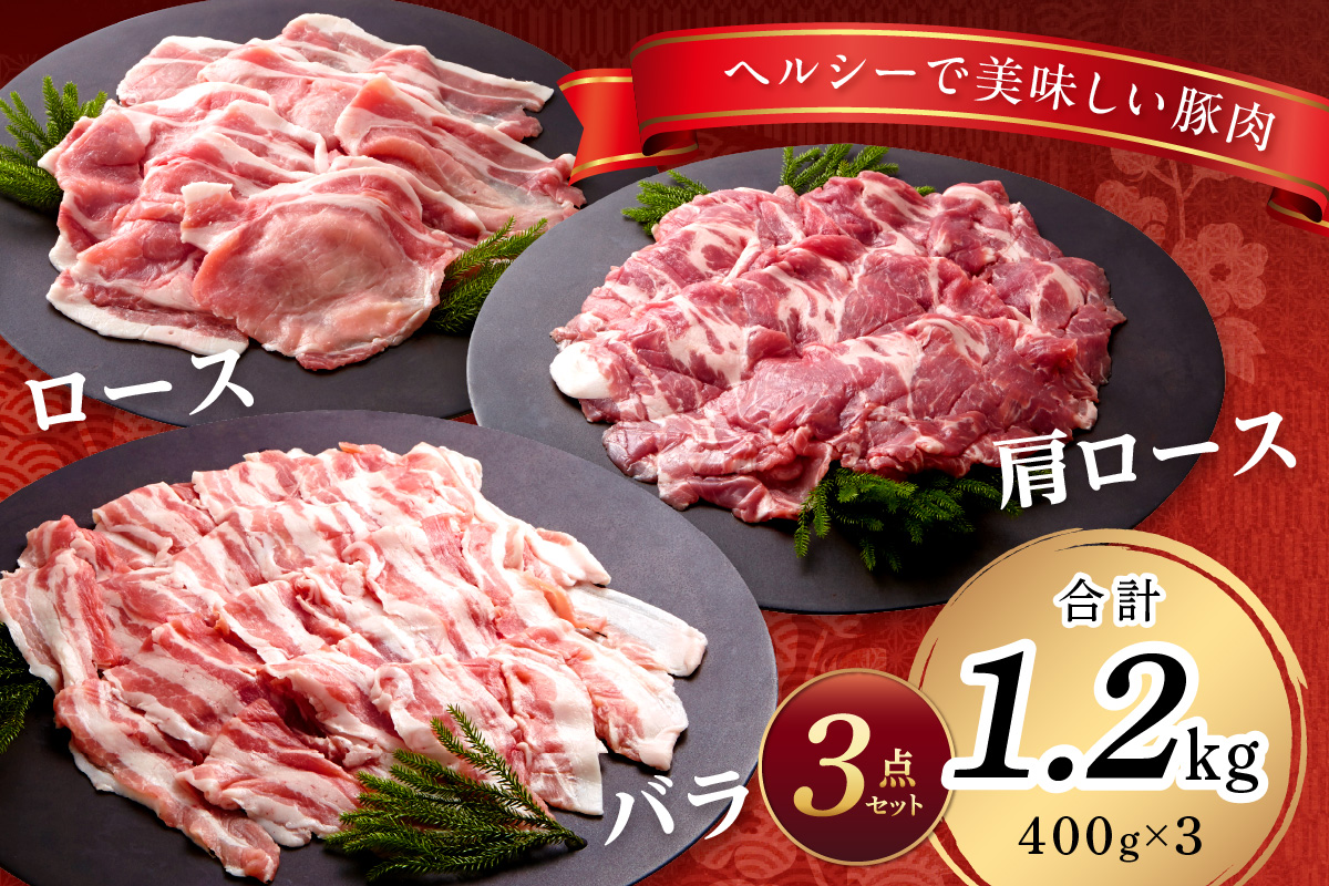 【DLGコンテスト2024金賞受賞】 浜田市産 ケンボロー芙蓉ポーク しゃぶしゃぶ用 合計 1.2kg ふるさと納税 しゃぶしゃぶ ふるさと納税 豚肉 芙蓉ポーク 鍋【002_1953】