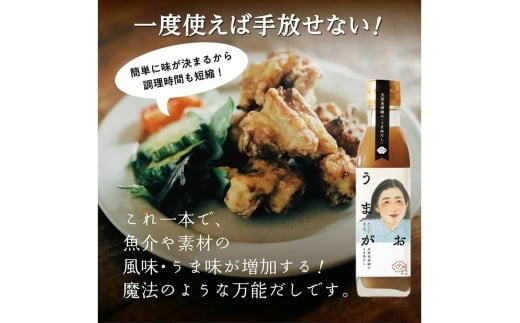 うまがお 天然馬頭鯛のうま味だし 鍋スープ味噌・醤油 ギフトセット 【145_2080】