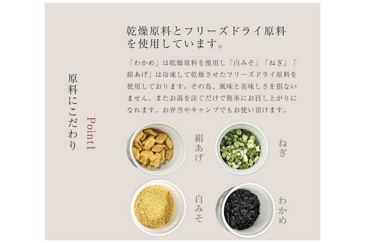 わかめみそ汁　20食入 【203_0003】