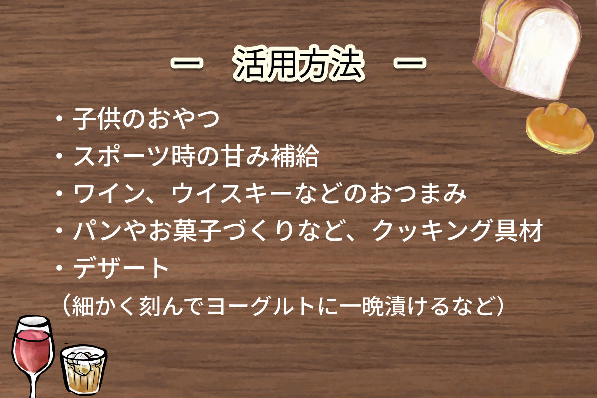 セミドライフルーツ　BillieAmber（ビリィアンバー）3種×各2袋 【211_0002】