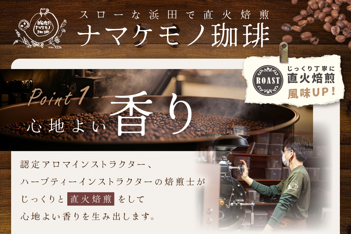 スローな浜田で焙煎をした珈琲（925g×3回の定期便） 定期便 3回 コーヒー コース 定期便 ドリップ 自家焙煎 こだわり バレンタイン ホワイトデー 豆 粉 自家焙煎【023_1912】