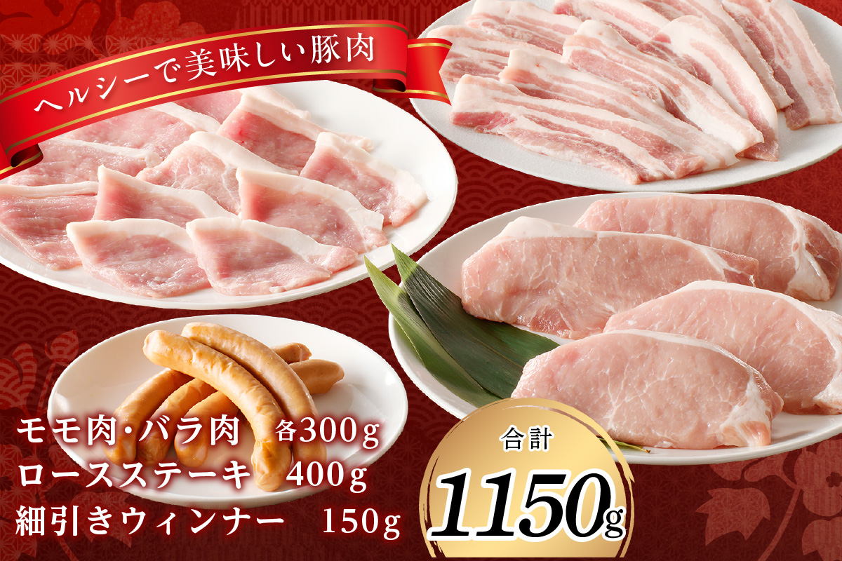 【DLGコンテスト2024金賞受賞】 浜田で生産されたケンボロー芙蓉ポーク焼き肉＆ステーキ肉 豚肉 肉 セット 詰め合わせ 小分け 個包装 真空パック もも肉 バラ肉 ロース ステーキ ウィンナー 【002_1960】