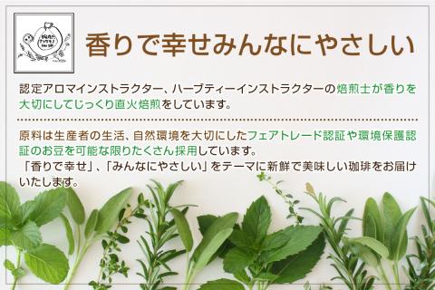 スローな浜田で焙煎をした珈琲（ドリップバッグ11g×35個のセット）コーヒー 珈琲 ドリップコーヒー お返し セット 飲料 ドリップ 小分け 香り 自家焙煎 【023_1911】