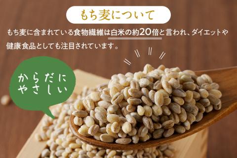 有機JAS認証 島根県産 有機もち麦 500g×3 1.5kg 国産 もち麦 1.5キロ 特産品 食品 【149_1419】