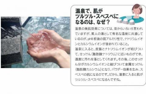 美肌県しまね 浜田の名湯 美又温泉スキンケアセット スキンケア セット トラベルセット 入浴剤 ボディソープ フェイスマスク パック 浴用タオル キビソ 【001_2002】