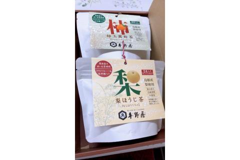 お茶の平野屋「島根の果実茶セット」【069_1919】