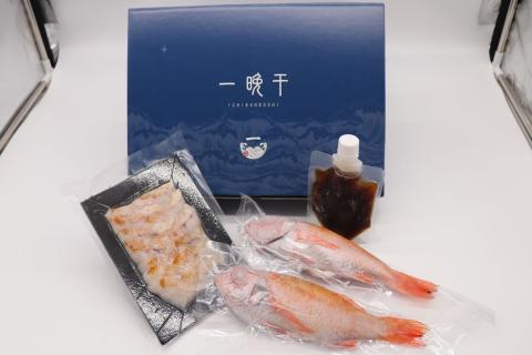 山陰浜田港あけぼの丸が贈る贅沢のどぐろ定期便（3回）魚介 のどぐろ 一夜干し 刺し身 のどぐろしゃぶセット セット しゃぶしゃぶ 定期便 定期 3回 【146_2045】