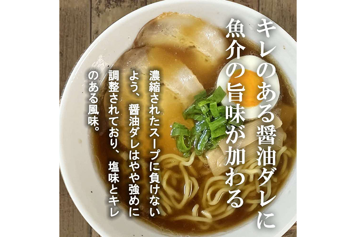 魚介醤油ラーメンスープ　10袋　小袋　即席 濃縮 スープのみ 【145_2092】