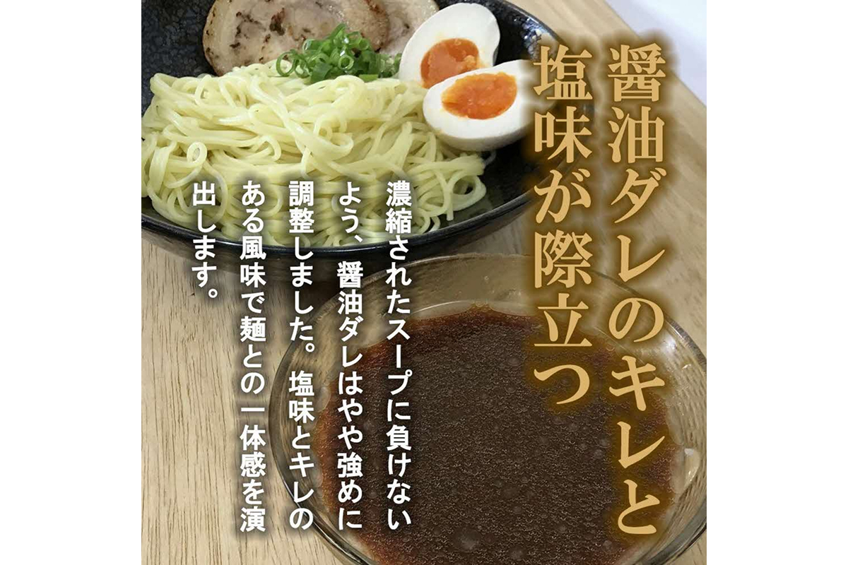 魚介つけめん醤油スープ　10袋　小袋　即席 濃縮 スープのみ 【145_2093】