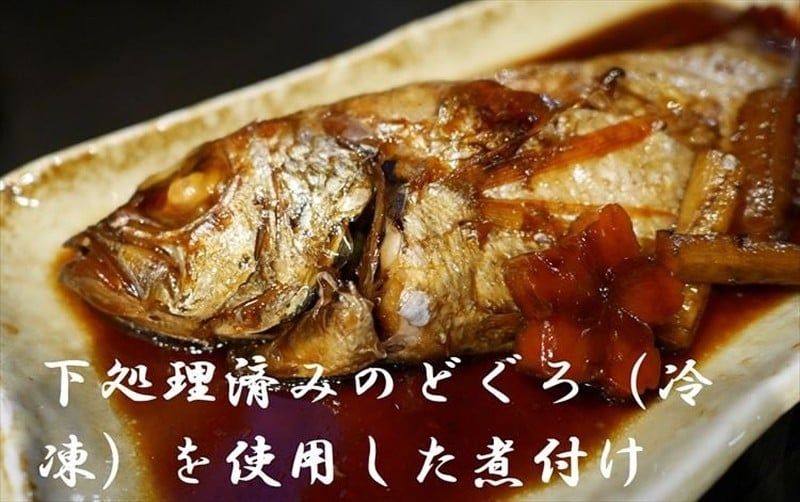 山陰浜田港あけぼの丸の塩焼き・煮付け用お手頃のどぐろセット（冷凍） 魚介類 魚貝類 のどぐろ アカムツ 塩焼き 煮付 内臓処理済み 【146_2043】 【146_2043】