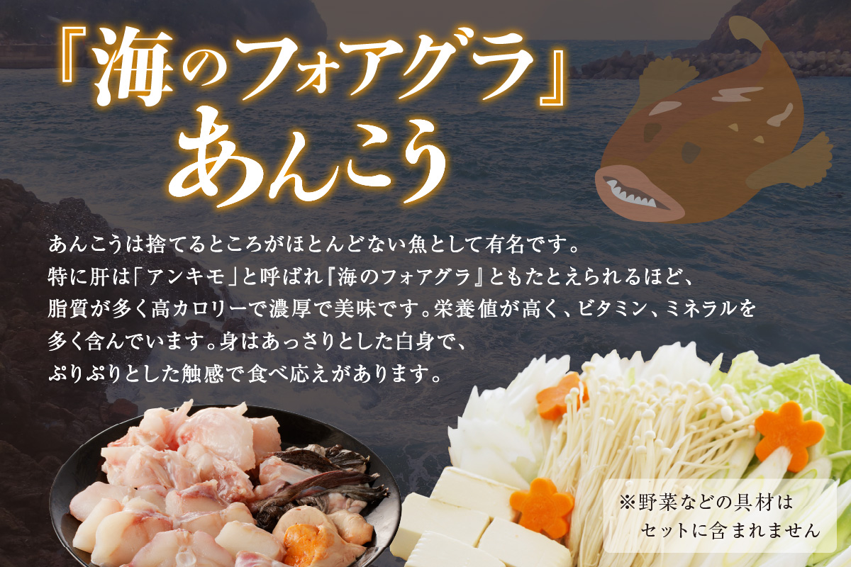 鍋用あんこう切身セット 魚介 鍋 セット 鍋セット 海鮮鍋 海鮮 あんこう 冷凍 送料無料 【007_1936】