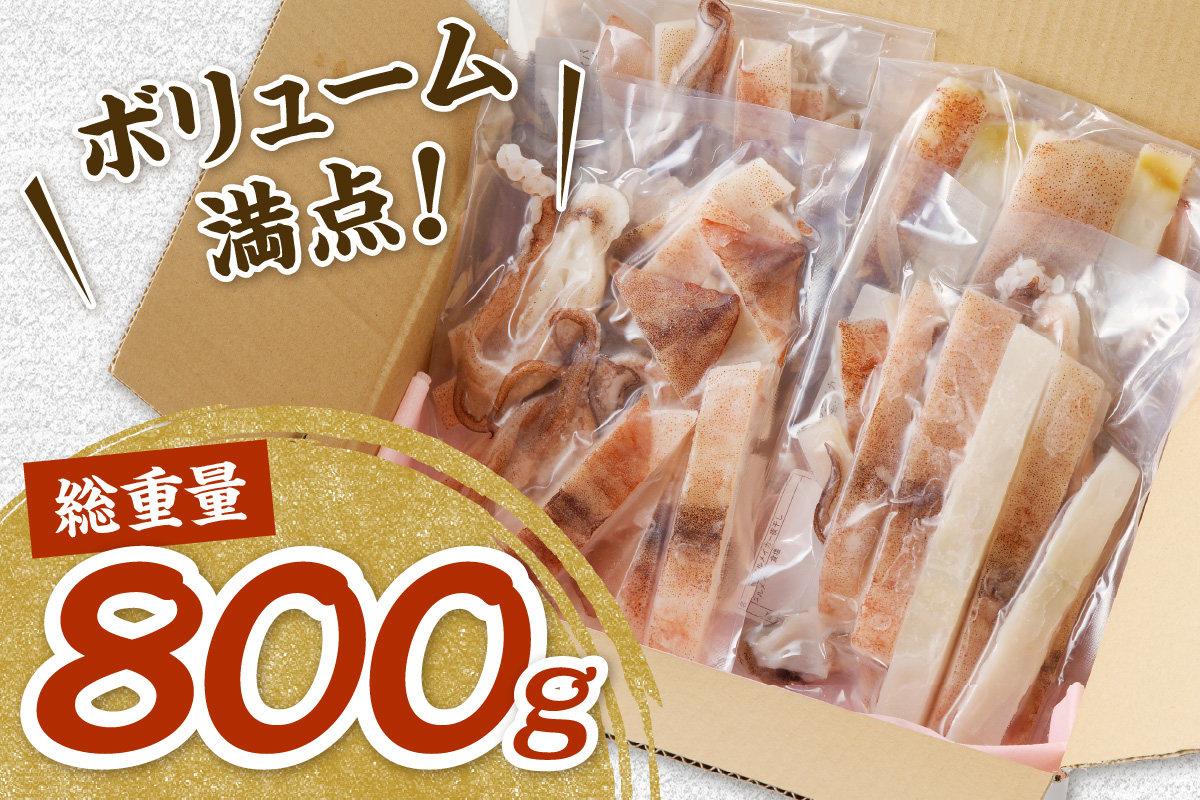 島根県産スルメイカ一夜干しカット済 計800g（小分け200gｘ4袋） 産地直送 干物 一夜干し イカ 人気 大容量 小分け 国産 【005_0133】
