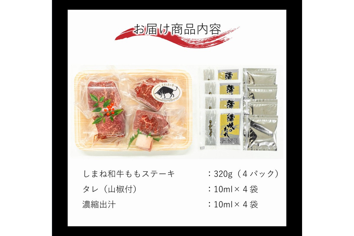 しまね和牛の牛まぶし 【196_2046】