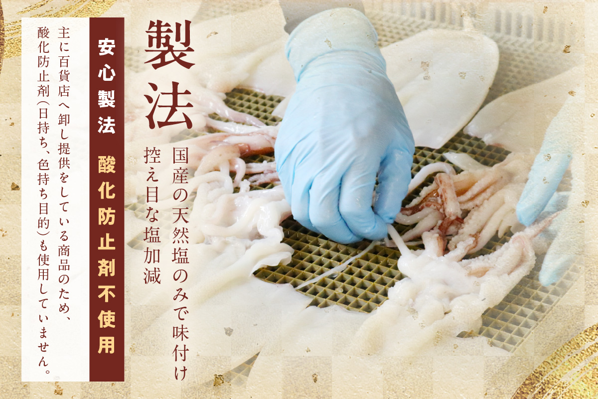 島根県浜田加工 真空包装で鮮度抜群真イカの一夜干し6枚（計400g以上） 【005_0144】