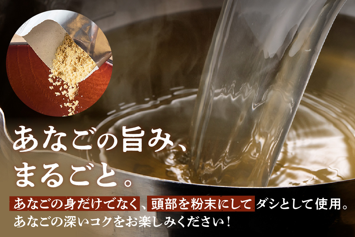 あなご汁（3食入） 【156_2015】