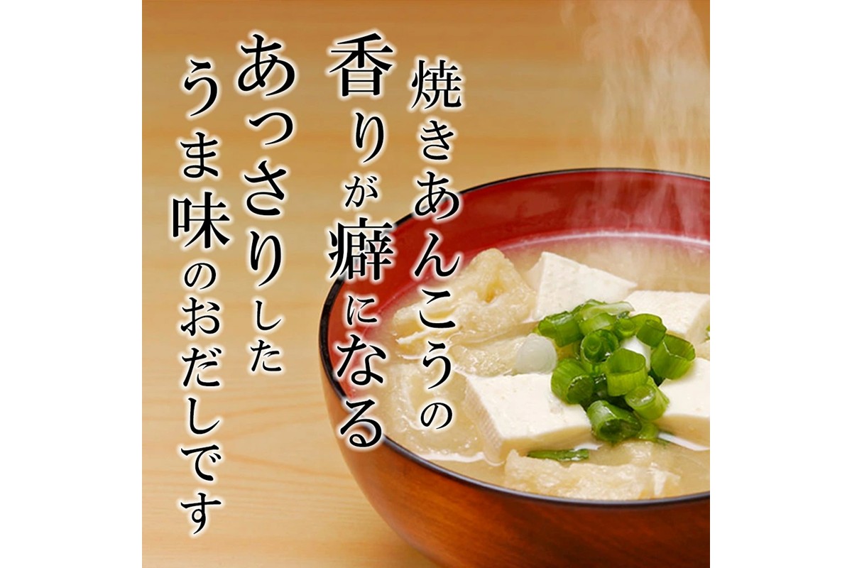 うまがお 天然馬頭鯛のうま味だし 焼あんこうだし ギフトセット 【145_2081】