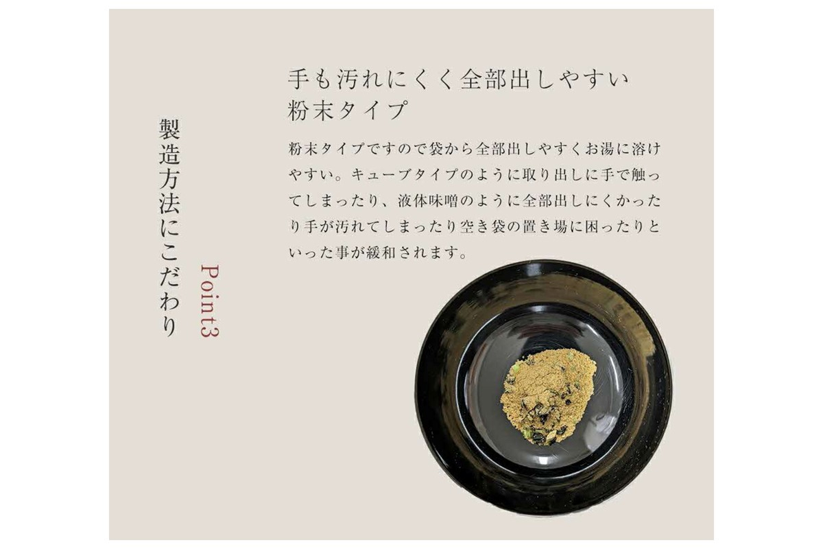 わかめみそ汁　20食入×3個セット 【203_0004】