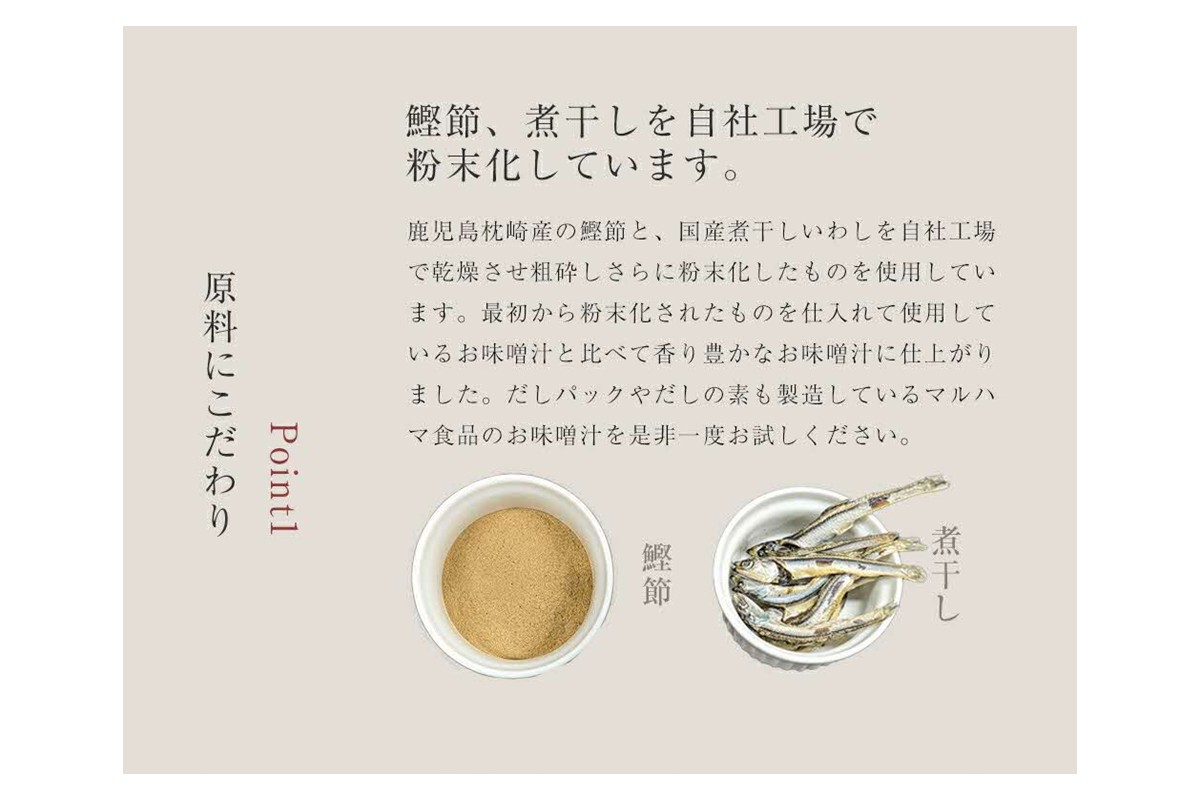 化学調味料無添加　減塩わかめみそ汁　２０食入×３個セット 【203_0006】