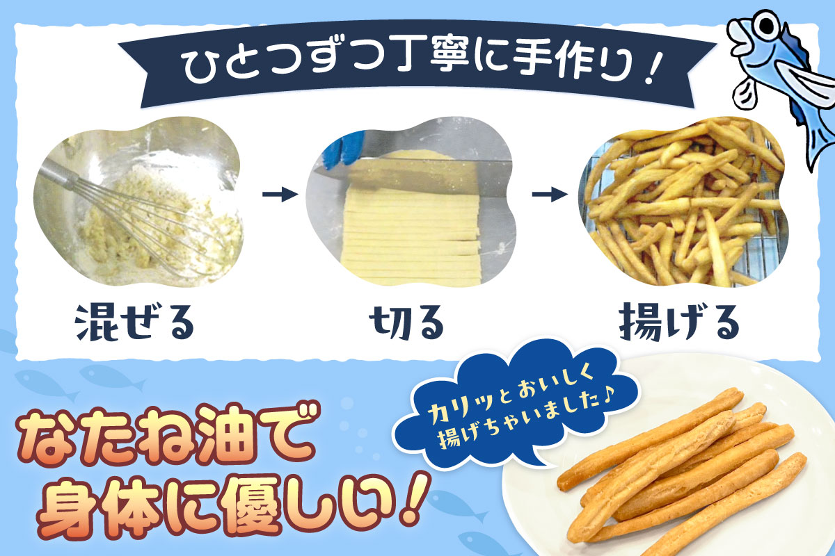 さかなっ粉かりんとう お菓子 菓子 おやつ おつまみ かりんとう 魚粉 【084_2039】