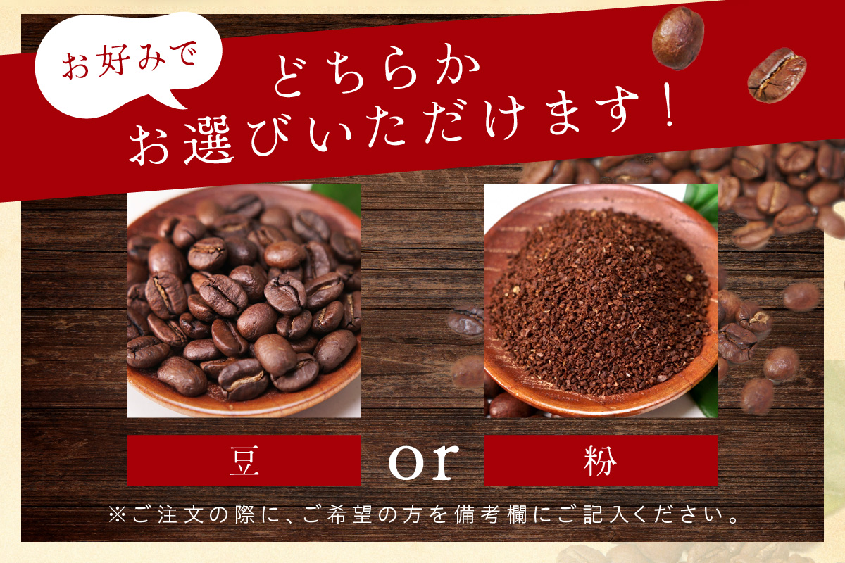 スローな浜田で焙煎をした珈琲（925g×6回の定期便） 定期便 6回 コーヒー 飲料 ドリンク 焙煎 おまかせ 直火 【023_1913】