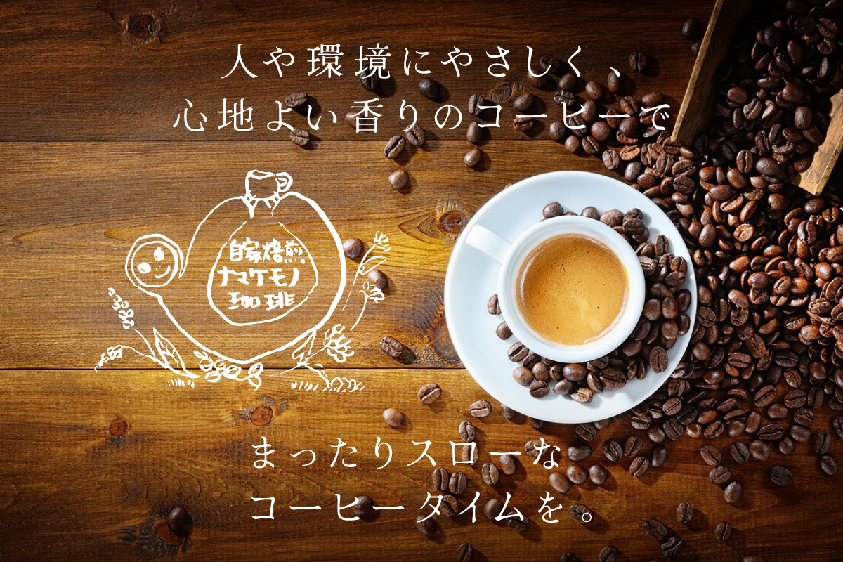 【冷凍発送】さらに鮮度にこだわった自家焙煎珈琲（170g×8袋）飲料 コーヒー 珈琲 自家焙煎 鮮度 オフィス テレワーク 小分け 単一産地 香 こだわり バレンタイン ホワイトデー 【023_1915】