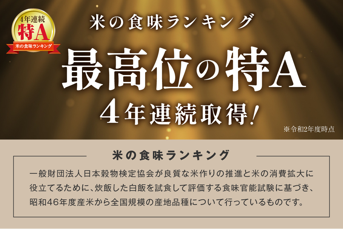 【令和6年産】特別栽培米「匠のつや姫」（2kg×3袋） 米 お米 精米 白米 つや姫 ごはん お取り寄せ 特産 新生活 応援 準備 特別栽培米 【058_1812】