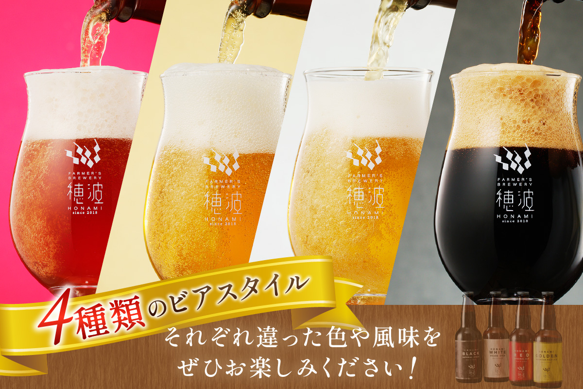 浜田のクラフトビールと「あかてん」セット 酒 ビール クラフトビール ビア 地ビール セット 飲み比べ ご当地 あかてん 【139_1911】