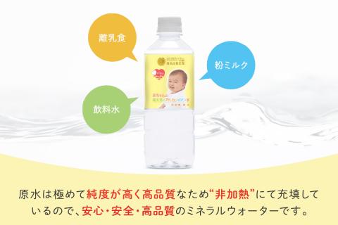 ミネラルウォーター 赤ちゃんのアルカリイオン水 2L 8本入 2箱 飲料 ドリンク 水 アルカリイオン水 軟水 備蓄 【043_1841】