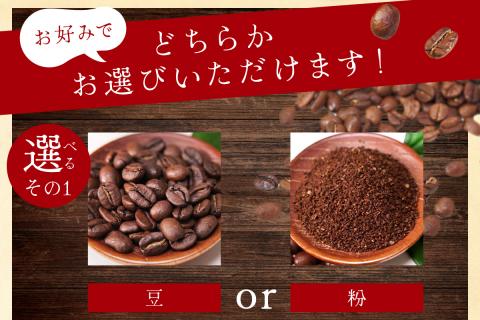 スローな浜田で焙煎をした珈琲780g コーヒー 飲料 ドリンク 焙煎 おまかせ 直火 【023_1910】