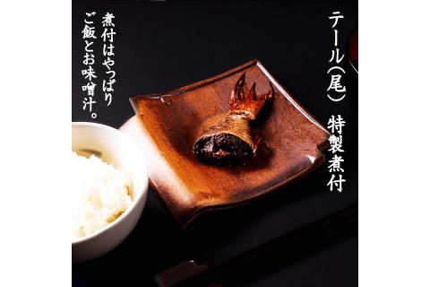 【テレビで紹介されました】山陰浜田極味 高級のどぐろ缶詰 華爛 -karan- 加工品 缶詰 のどぐろ アカムツ カマ トロ テール セット 詰め合わせ 長期保存 【164_1846】